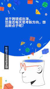HelloWorld翻译：轻松实现多语言的无缝对话