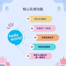 HelloWorld翻译App下载