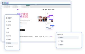 HelloWorld快速准确的文件翻译工具