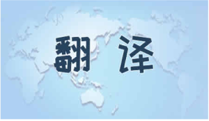 helloworld翻译全能平台