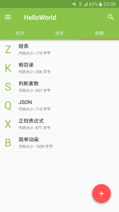 HelloWorld翻译缓存清除方法